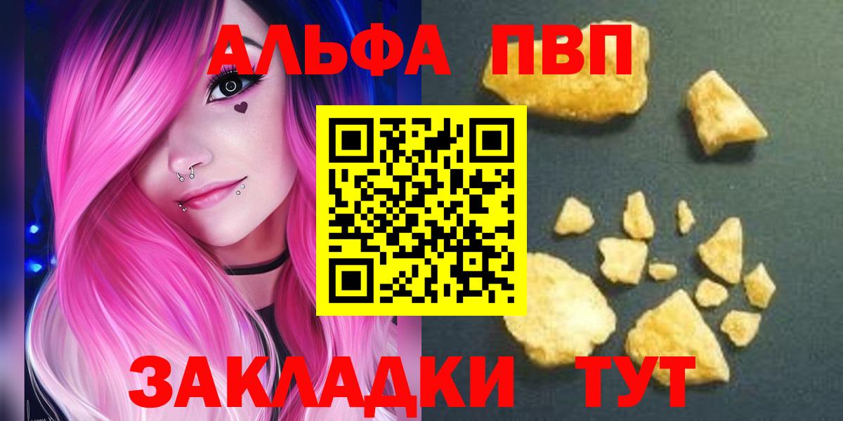 Alpha-PVP VHQ  Вход с VPN  Лесосибирск  A PVP Соль  A-PVP  Alfa_PVP мука 