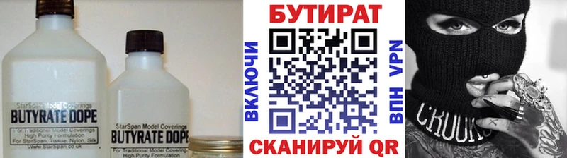 БУТИРАТ BDO 33%  купить наркотик  Лесосибирск 