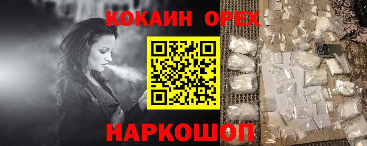 Cocaine Боливия Лесосибирск