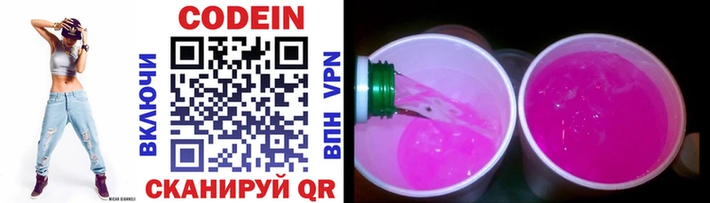 Кодеиновый сироп Lean Purple Drank  Лесосибирск 