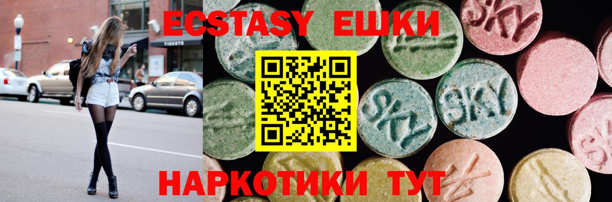Лесосибирск  Экстази таблы  дарнет шоп  shop состав  Вход с VPN 
