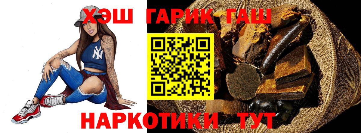 ГАШИШ VHQ  Вход с VPN  Лесосибирск  ГАШ Cannabis 
