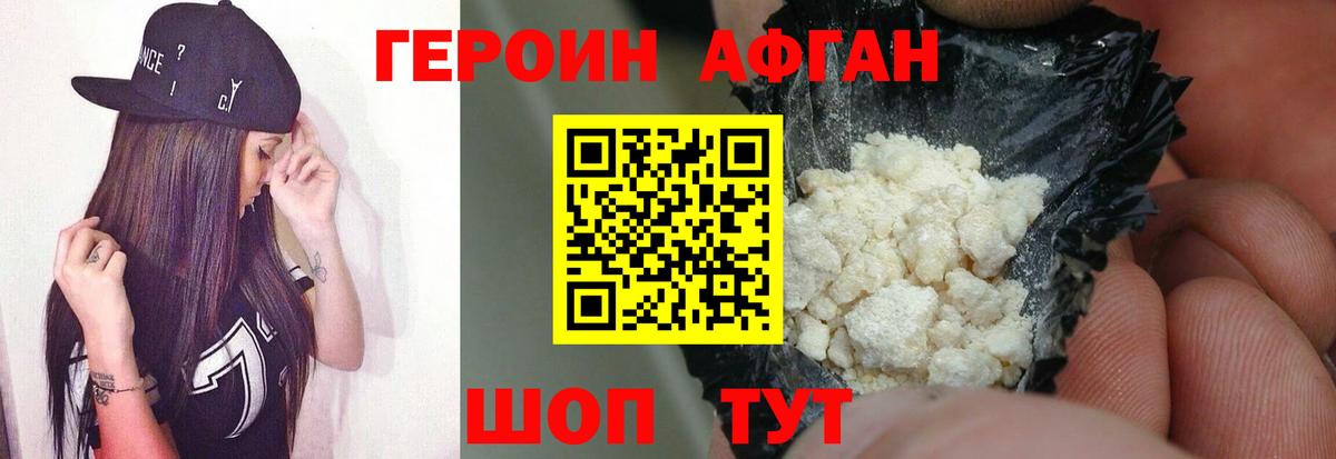 ГЕРОИН  Героин VHQ  Вход с VPN  Лесосибирск 