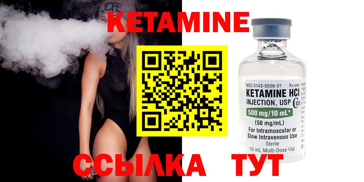 Лесосибирск  Кетамин VHQ  КЕТАМИН ketamine  Вход с VPN 