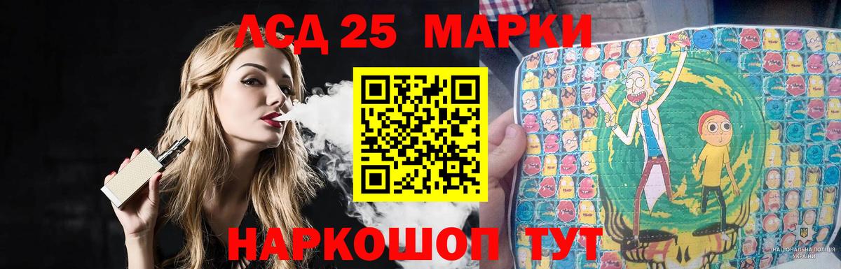 LSD-25 экстази ecstasy Лесосибирск