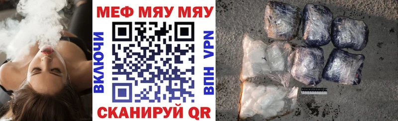 МЯУ-МЯУ mephedrone  Лесосибирск 