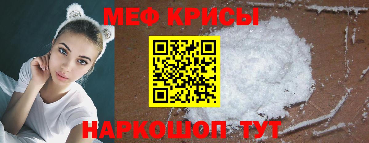 Лесосибирск  Мефедрон VHQ  МЯУ-МЯУ  Вход с VPN  МЕФ мяу мяу  Мефедрон 