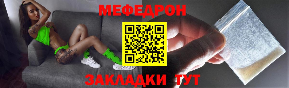 МЕФ мука Лесосибирск