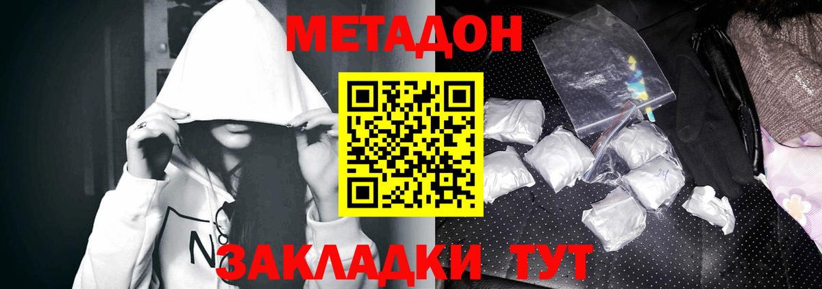 Метадон VHQ Лесосибирск