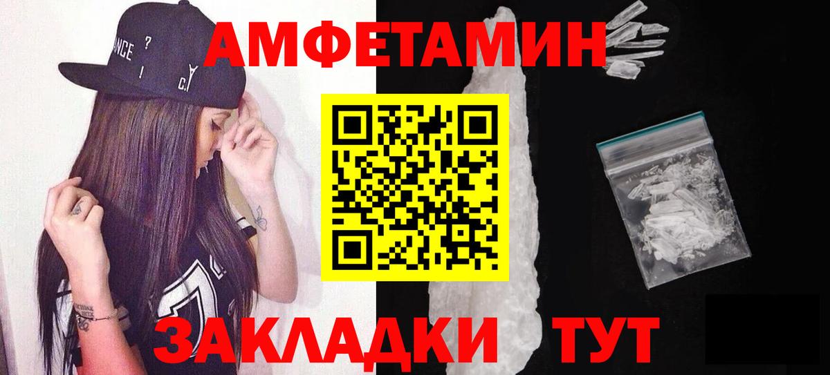 МЕТАМФЕТАМИН Декстрометамфетамин 99.9%  Вход с VPN  Лесосибирск 