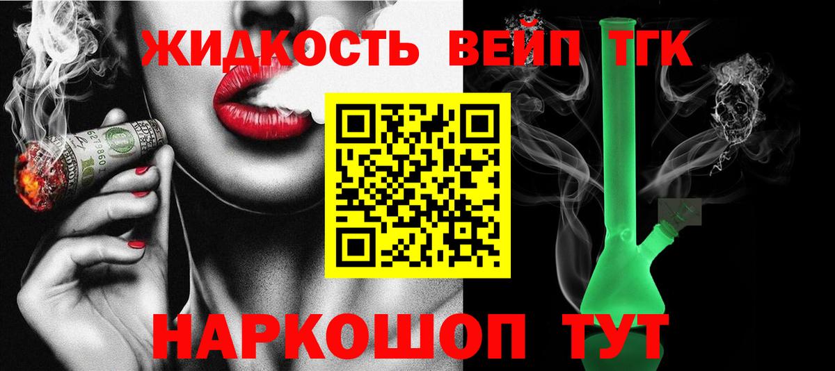 ТГК THC oil  Дистиллят ТГК вейп  Вход с VPN  Лесосибирск 