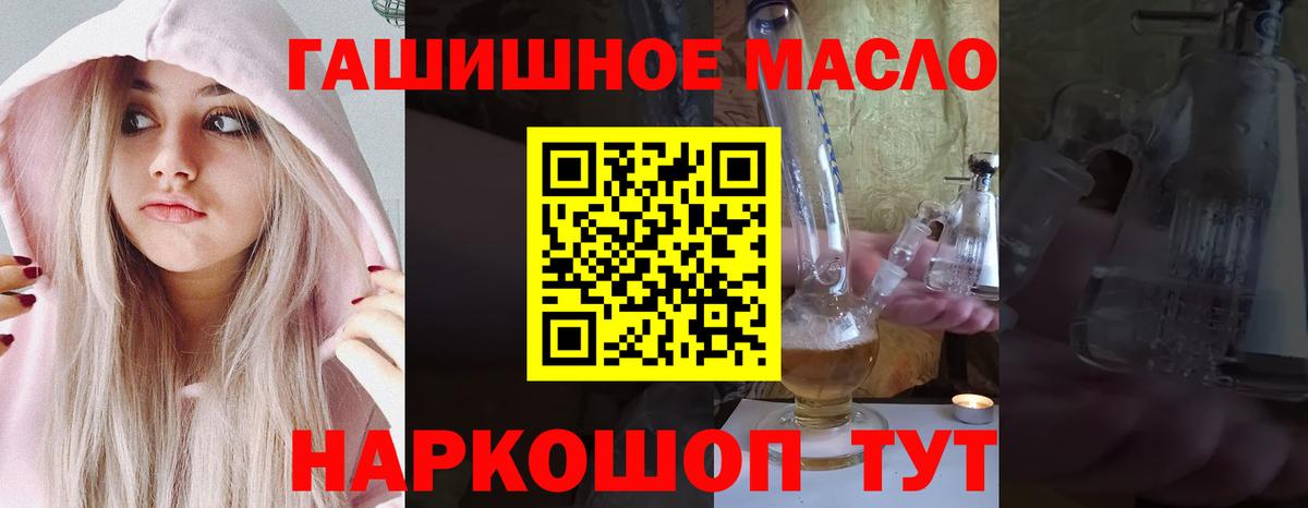 Дистиллят ТГК гашишное масло Лесосибирск